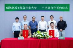 疗总司理李天平易近