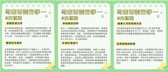 便利学生和家长